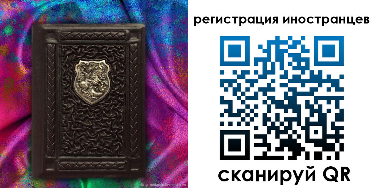 временная регистрация 2025 в Красноярском крае