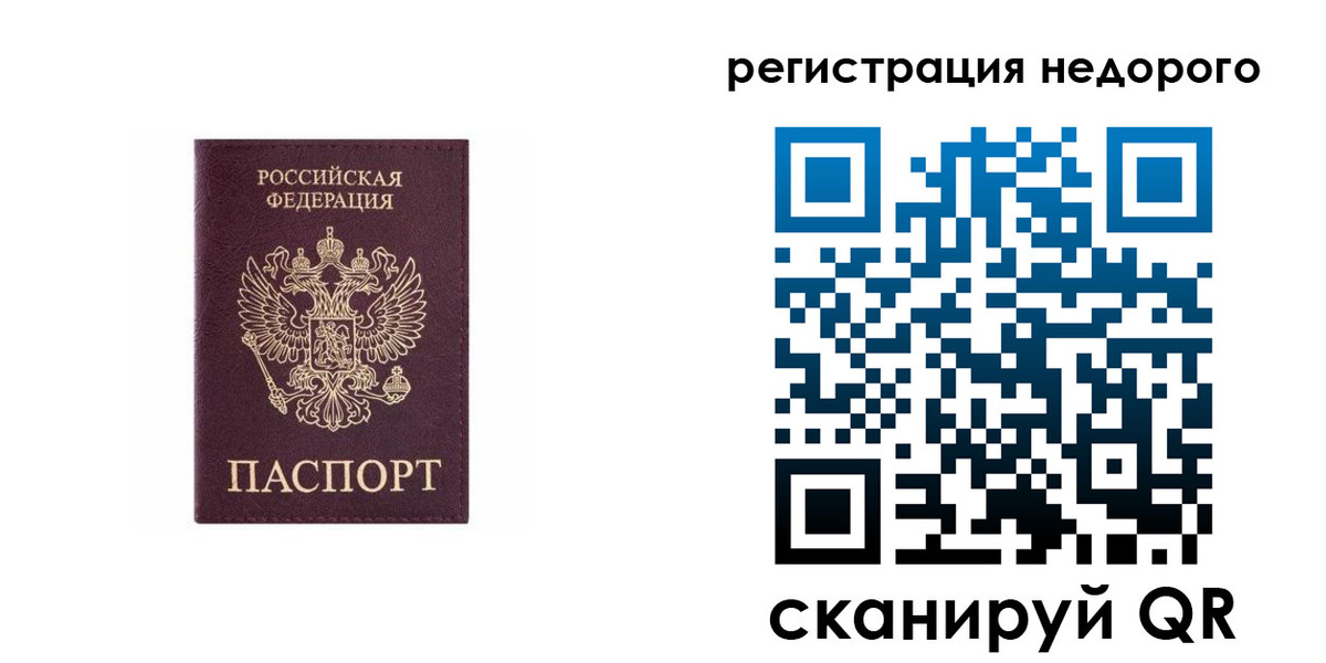 временная регистрация собственник в Красноярском крае