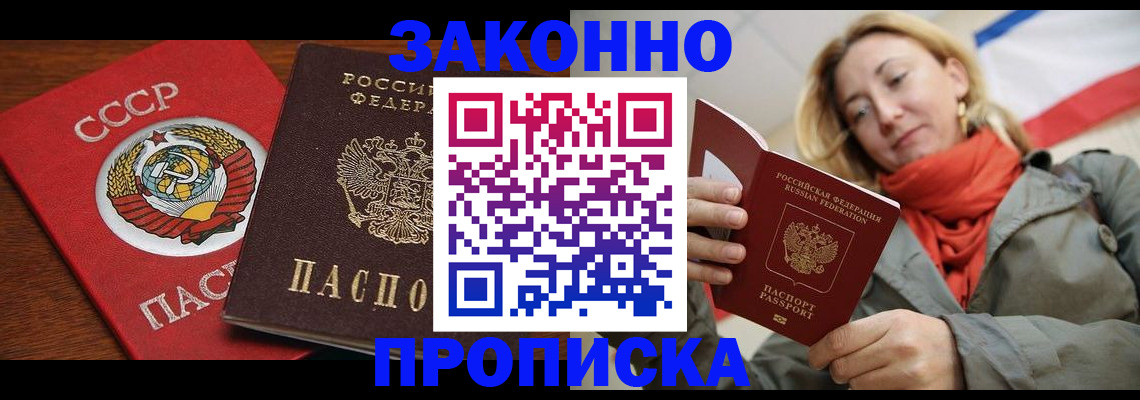 прописка для кредита в Красноярском крае