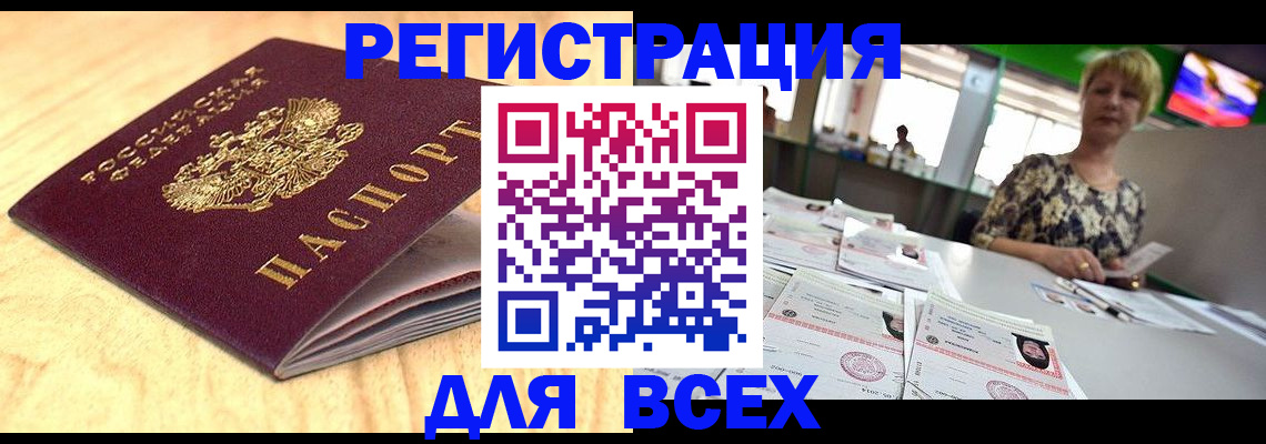 временная регистрация законно в Красноярском крае